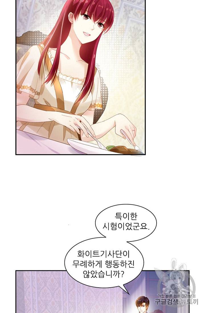 악녀는 변화한다 15화 4