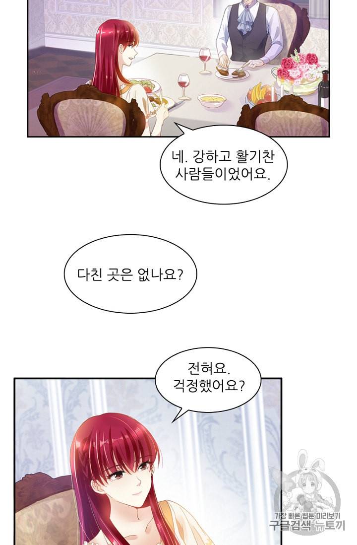 악녀는 변화한다 15화 5