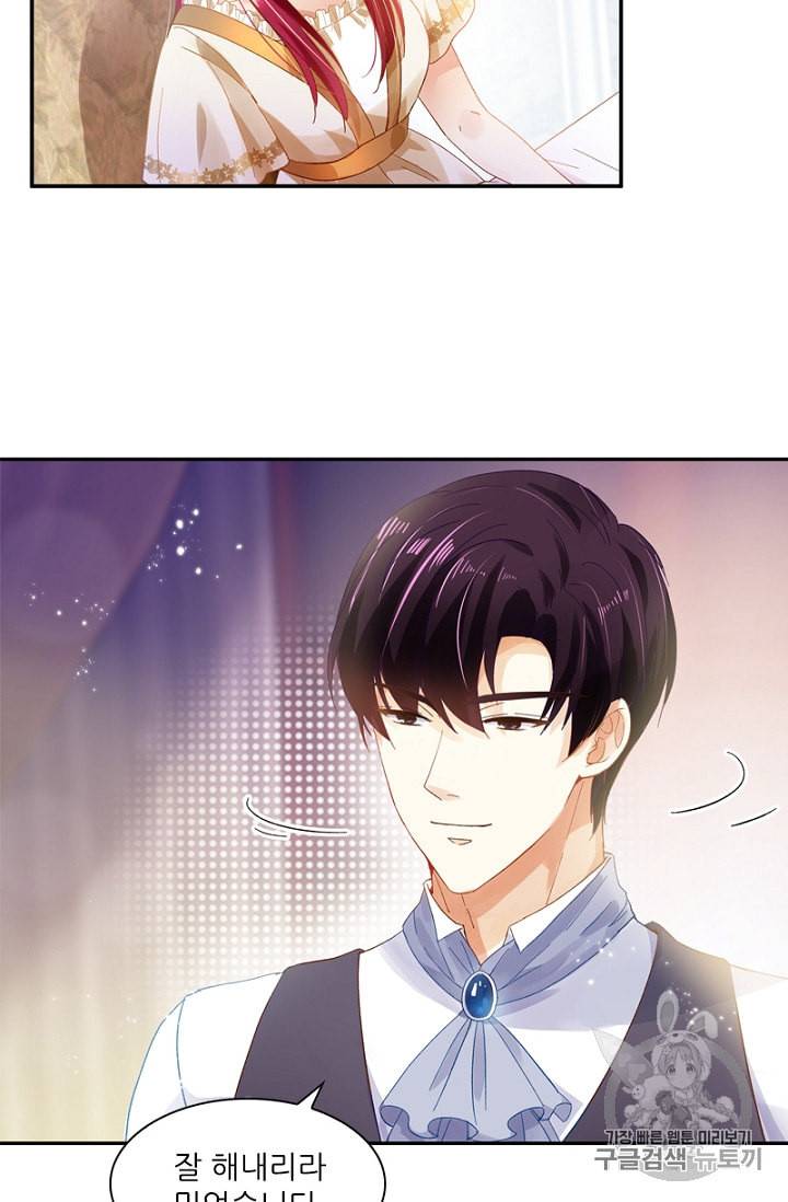 악녀는 변화한다 15화 6