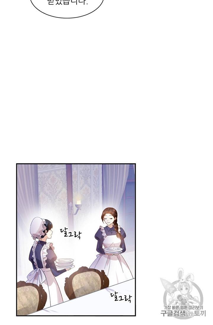 악녀는 변화한다 15화 7