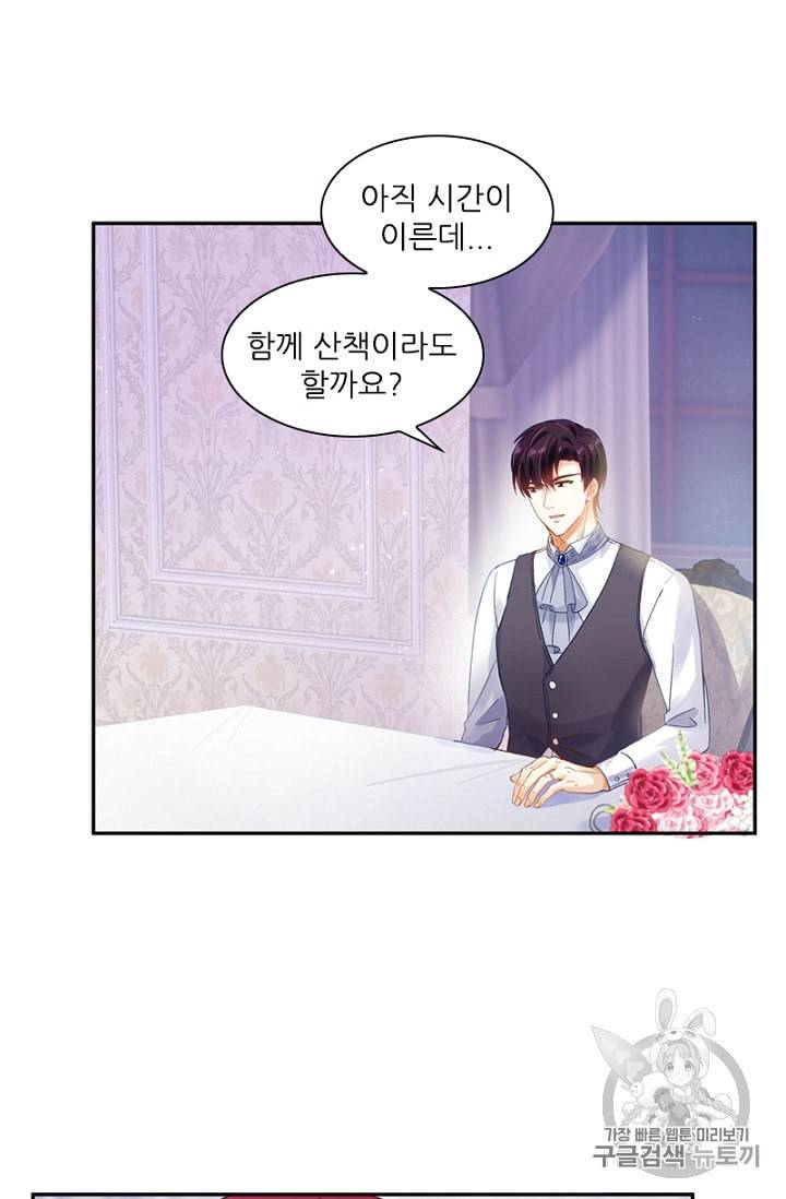 악녀는 변화한다 15화 8