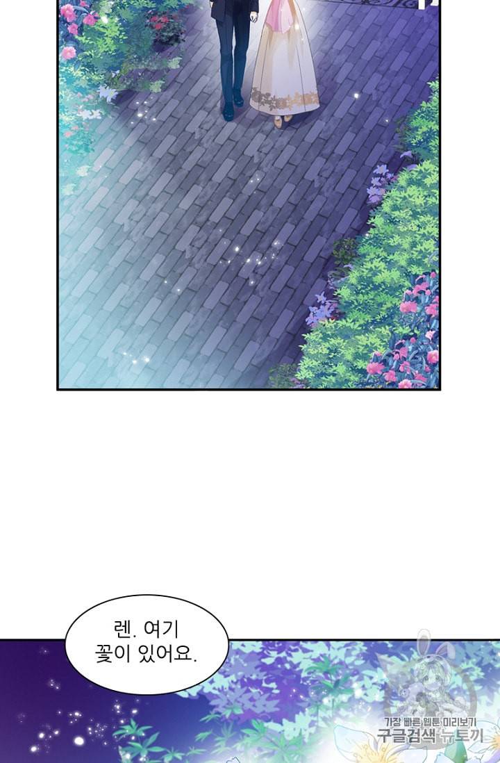 악녀는 변화한다 15화 11