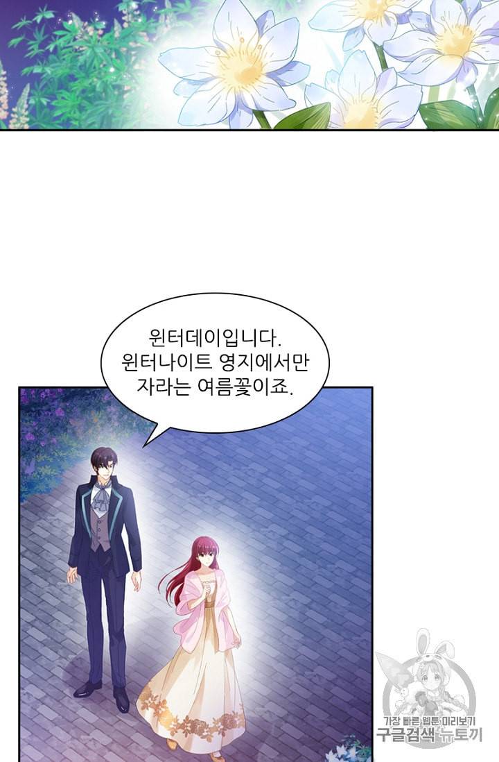 악녀는 변화한다 15화 12