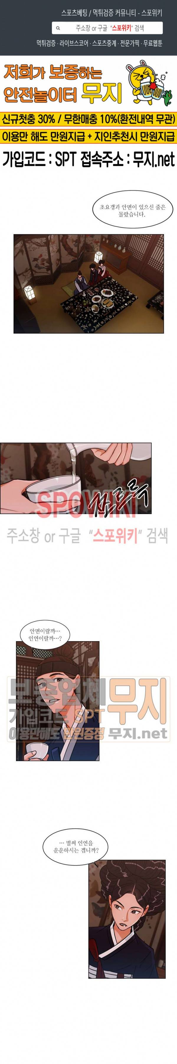 화류(花柳) 34화 1