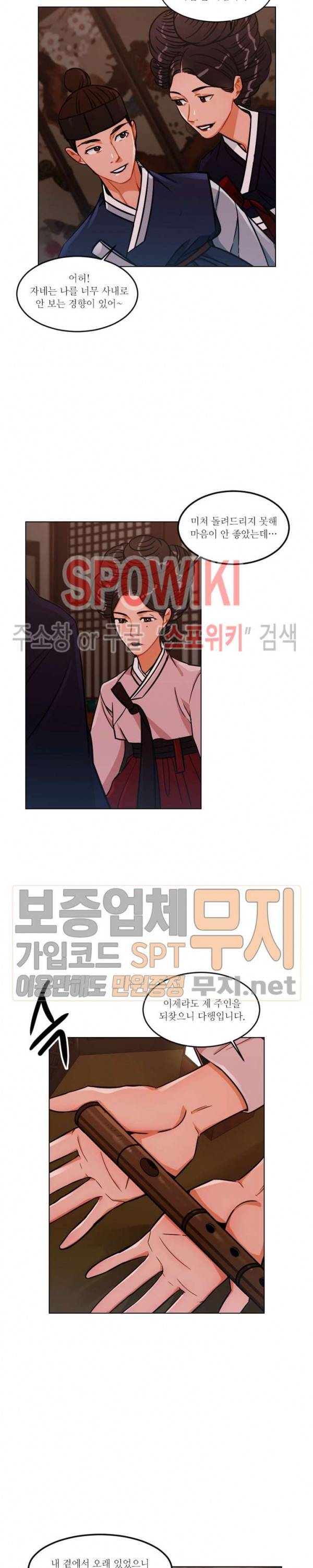 화류(花柳) 34화 3