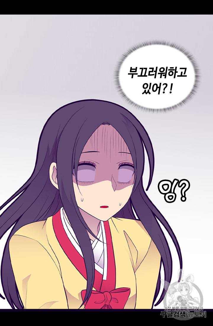 왕의 딸로 태어났다고 합니다 시즌4 39화 8