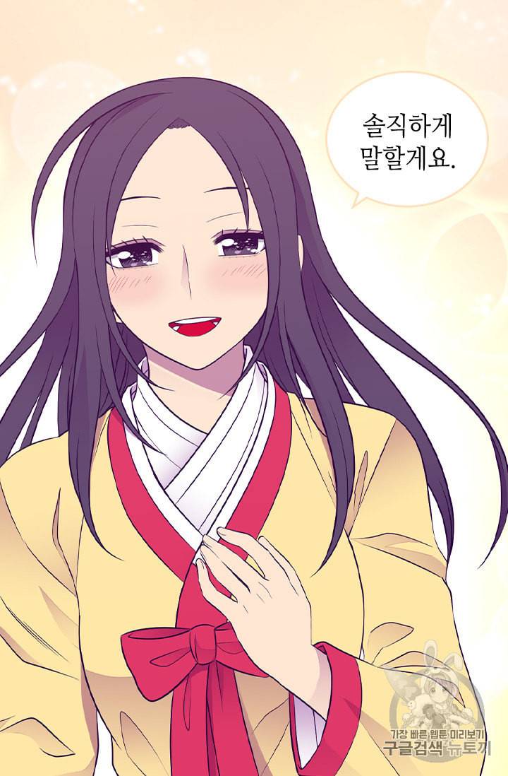 왕의 딸로 태어났다고 합니다 시즌4 39화 12