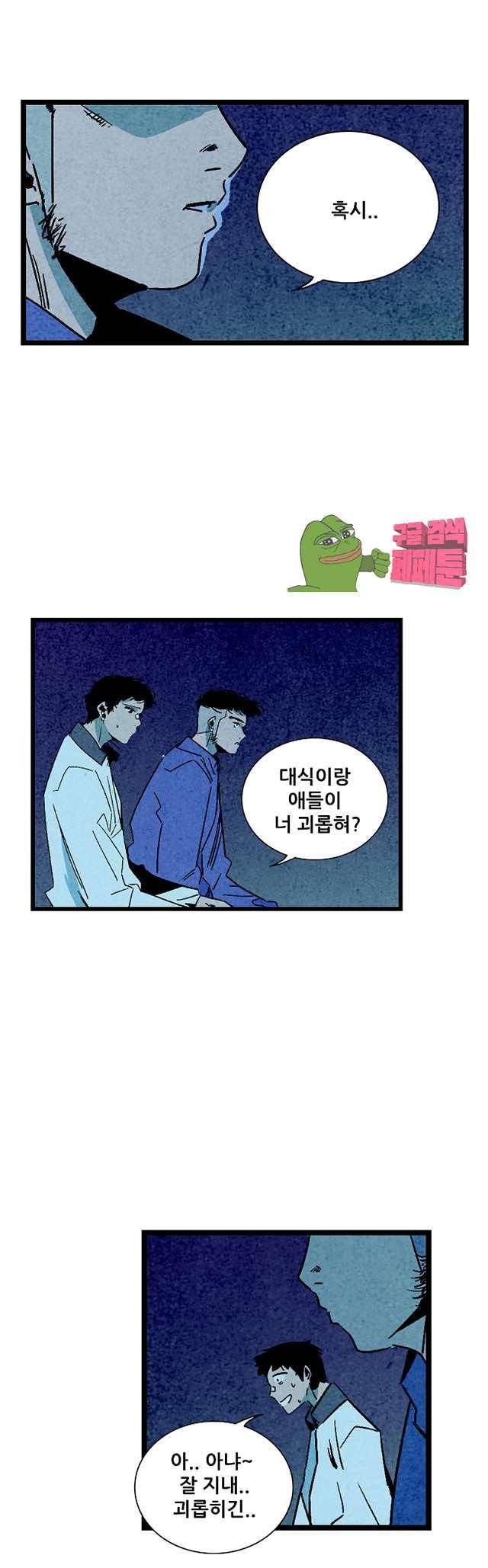 청춘어람 93화 1