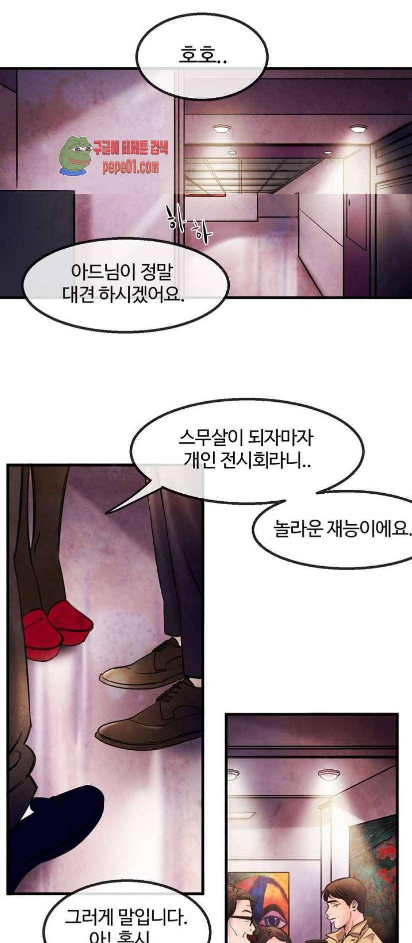 무진 프롤로그 1