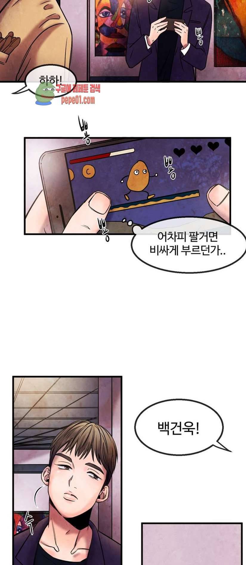 무진 프롤로그 3