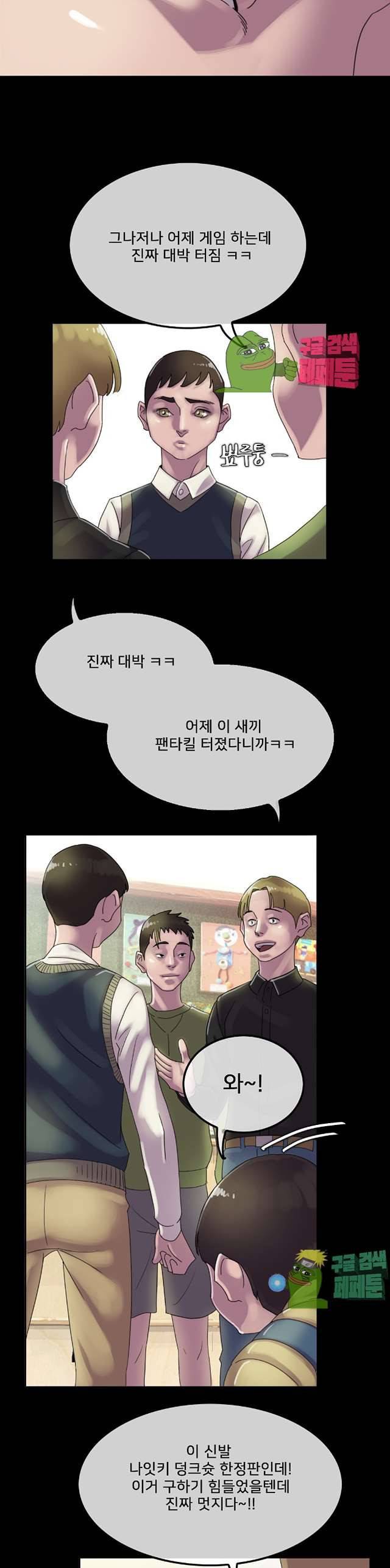 마담 팅커벨 6화 4