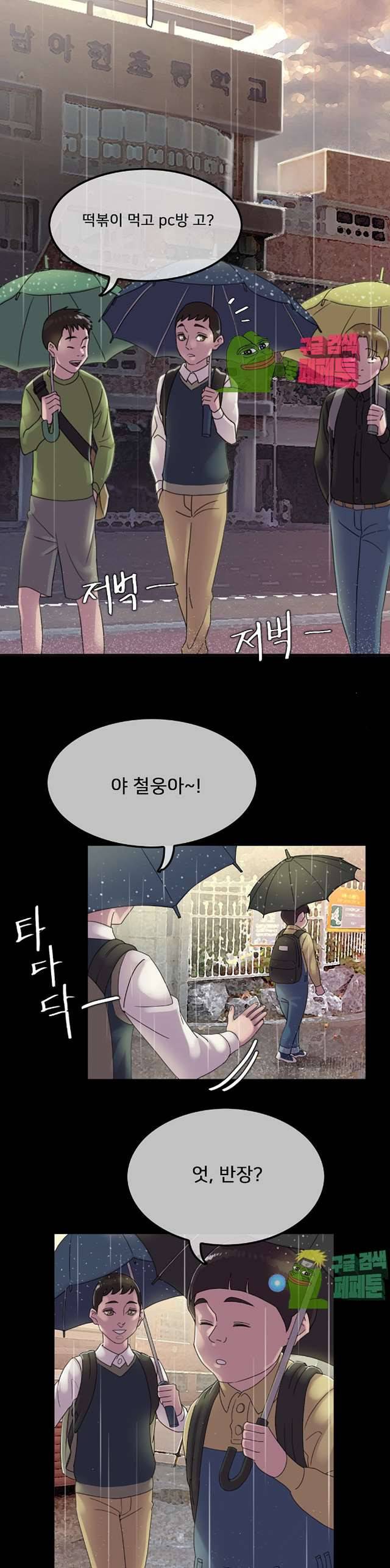 마담 팅커벨 6화 7