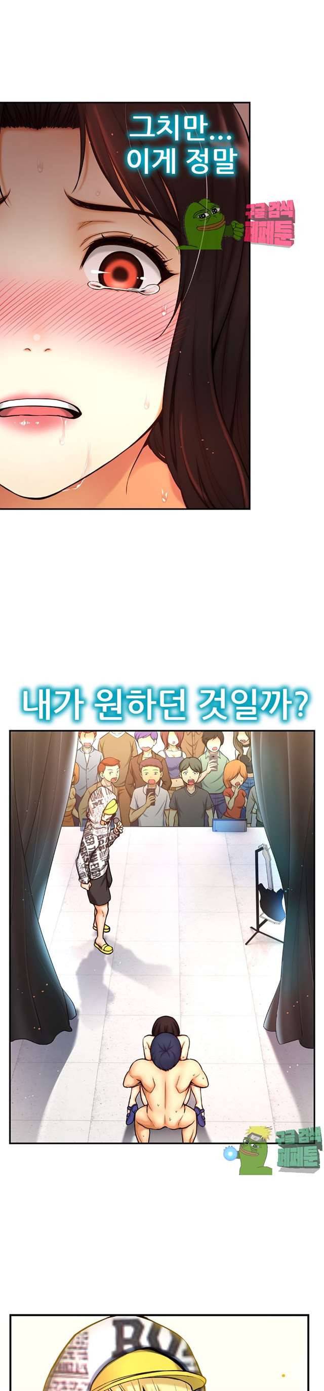 미아의 도구 7화 2