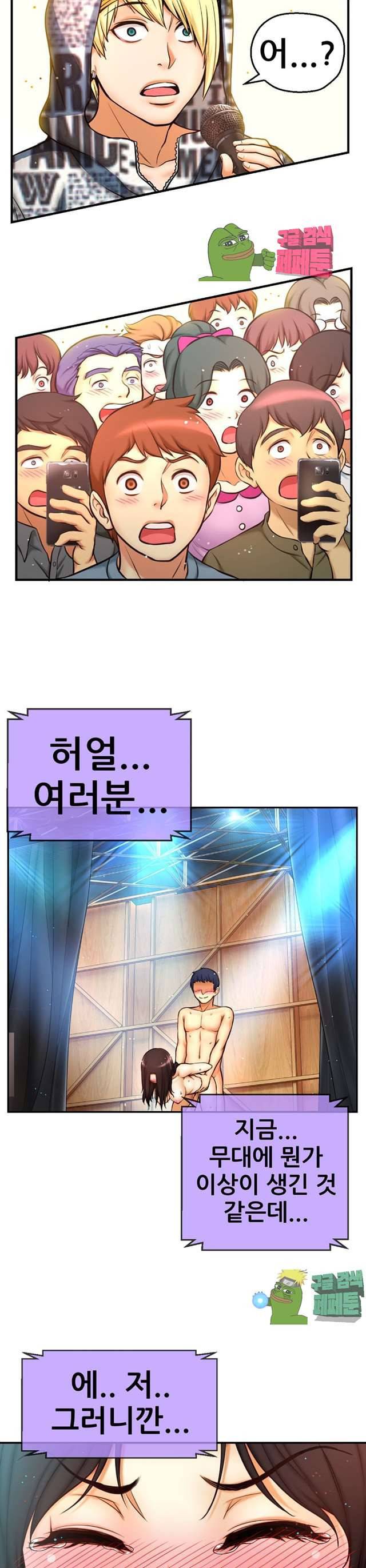 미아의 도구 7화 3