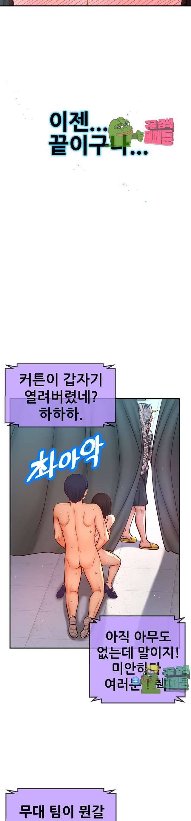 미아의 도구 7화 4