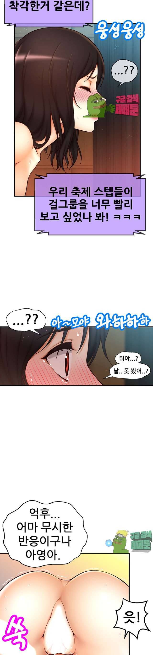 미아의 도구 7화 5