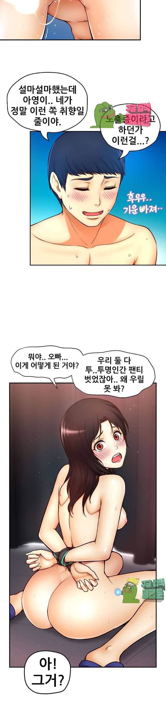 미아의 도구 7화 6