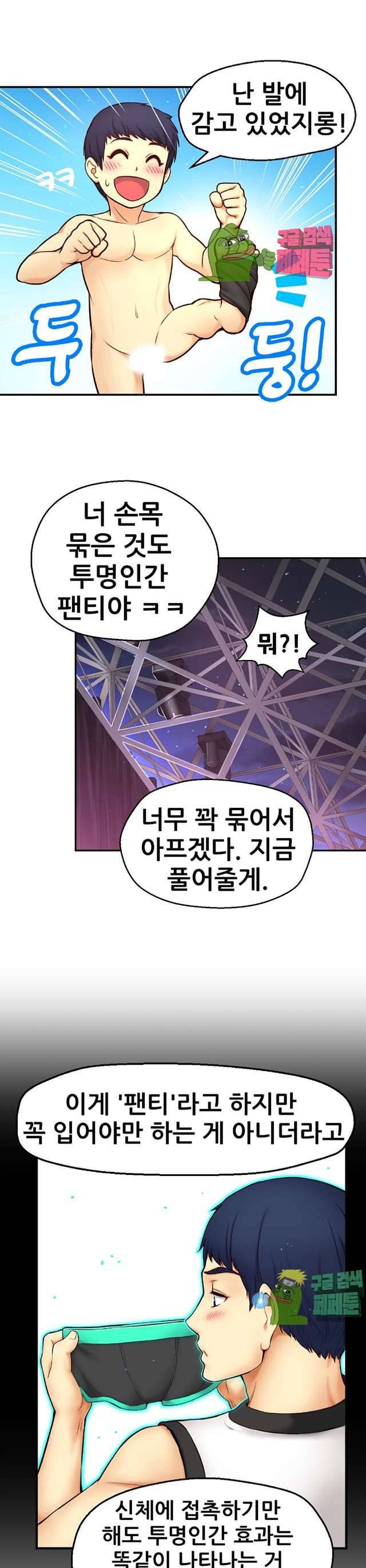 미아의 도구 7화 7