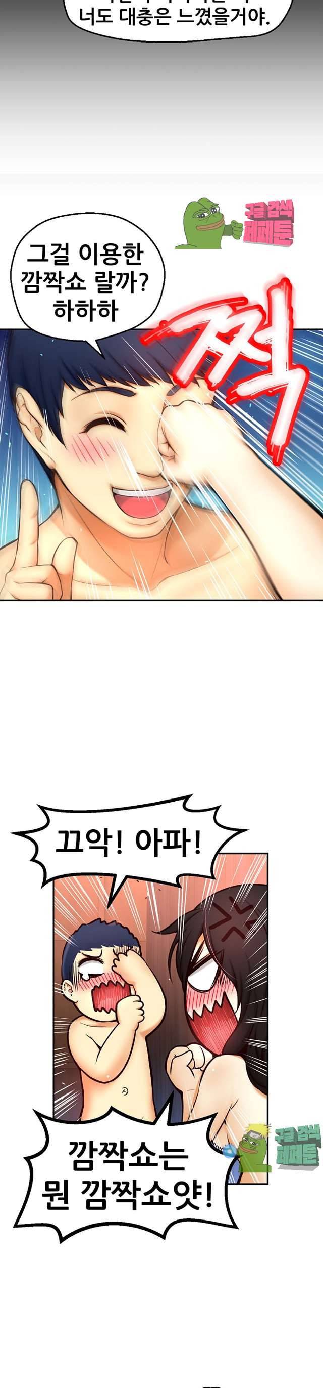 미아의 도구 7화 8