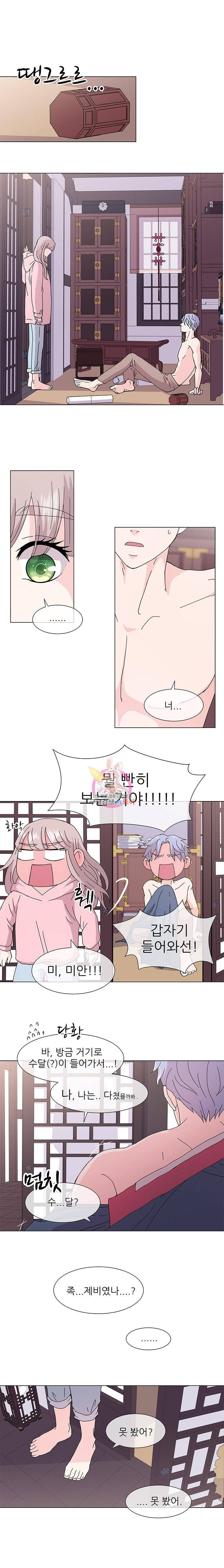 너를 기다리는 날 4화 1