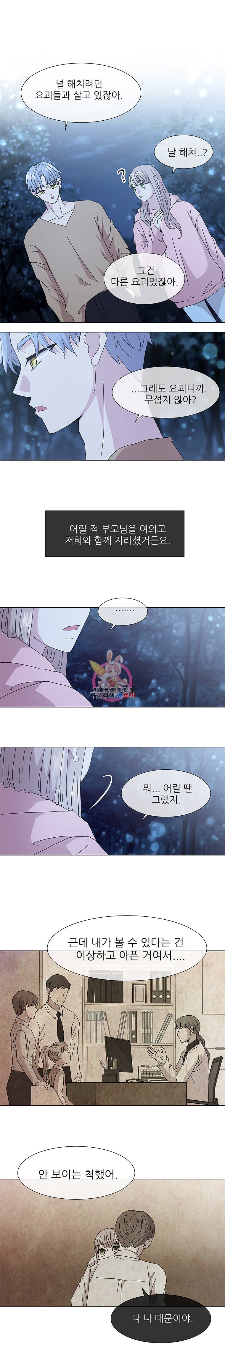 너를 기다리는 날 4화 3
