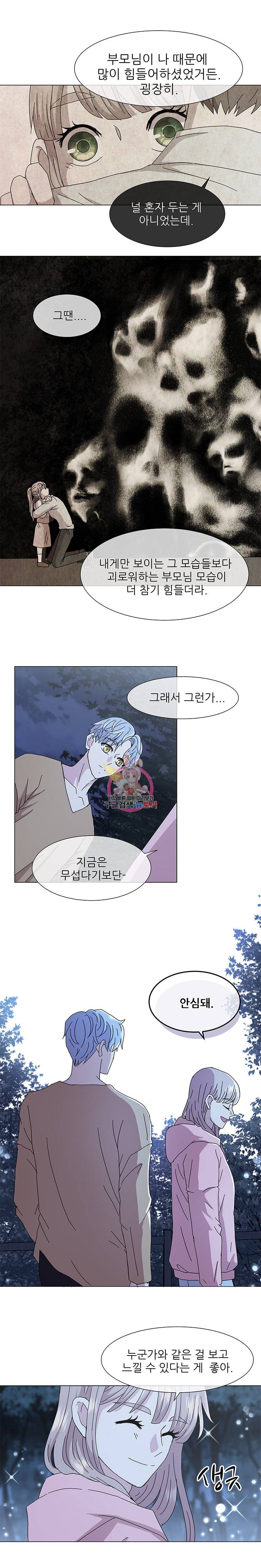 너를 기다리는 날 4화 4