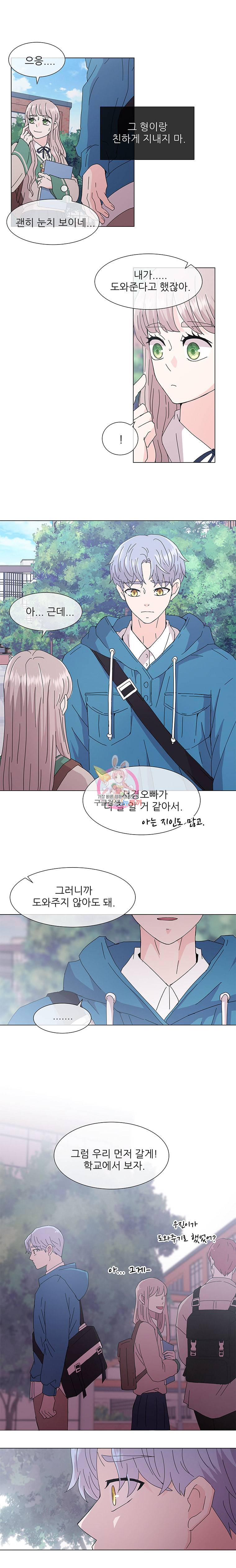너를 기다리는 날 10화 2