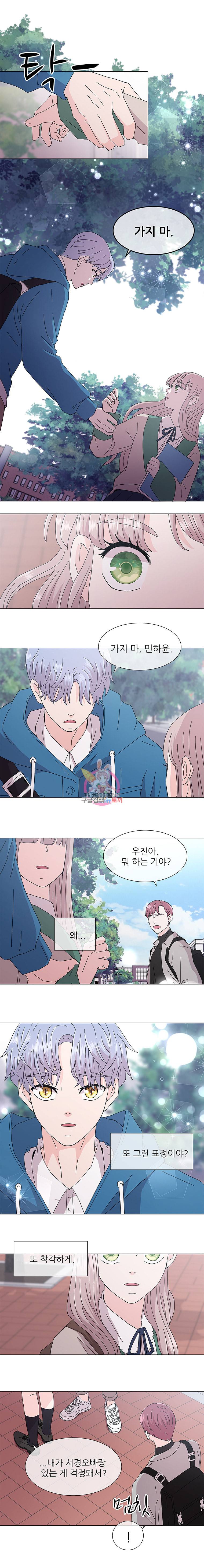 너를 기다리는 날 10화 3
