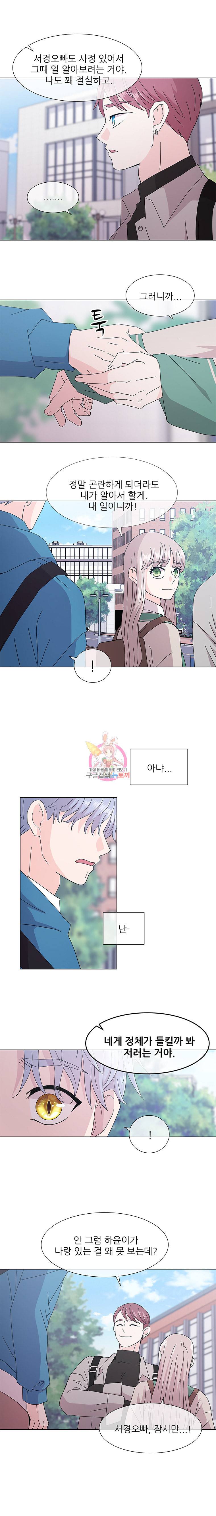 너를 기다리는 날 10화 4