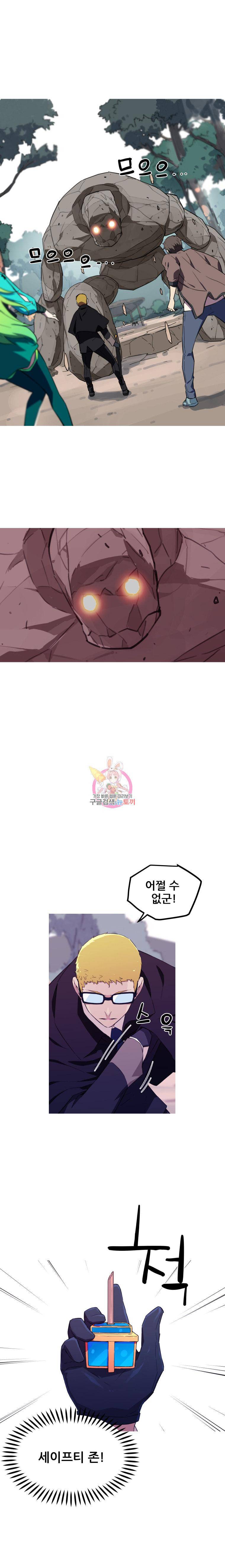 이세계 전담반 15화 1