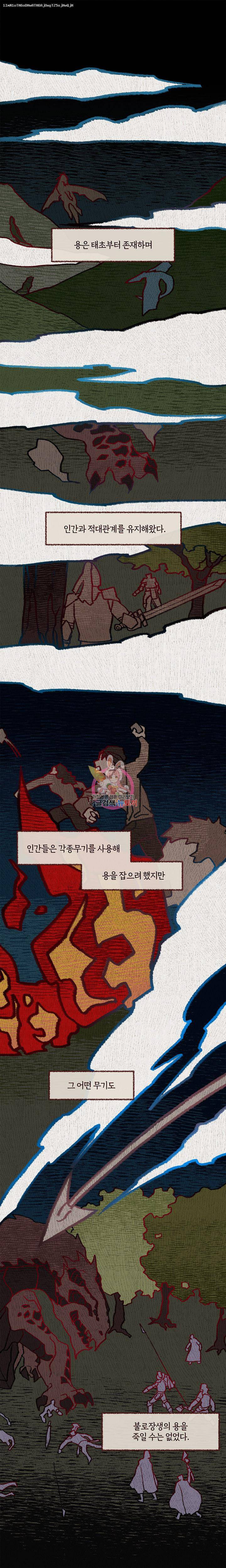 용의주도 황비 1화 1