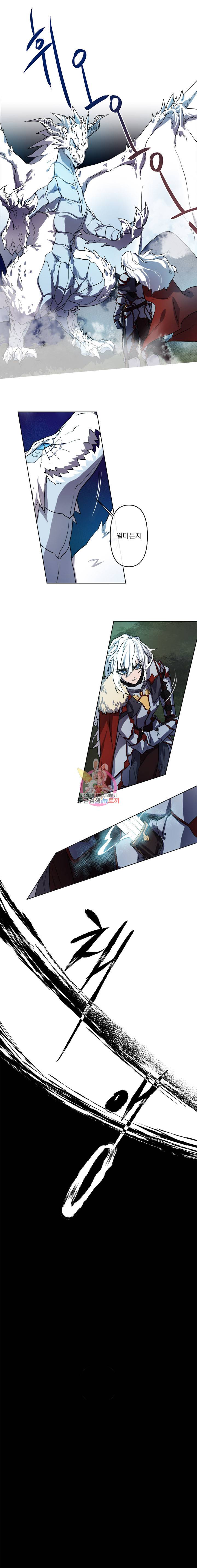 용의주도 황비 1화 7