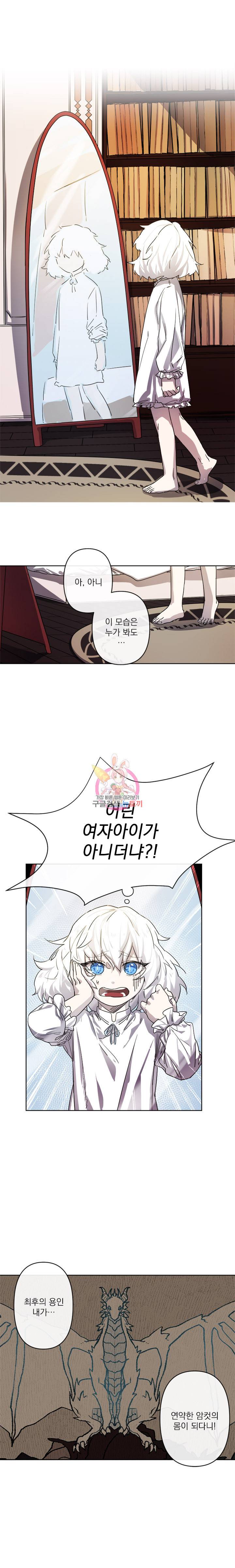 용의주도 황비 1화 16