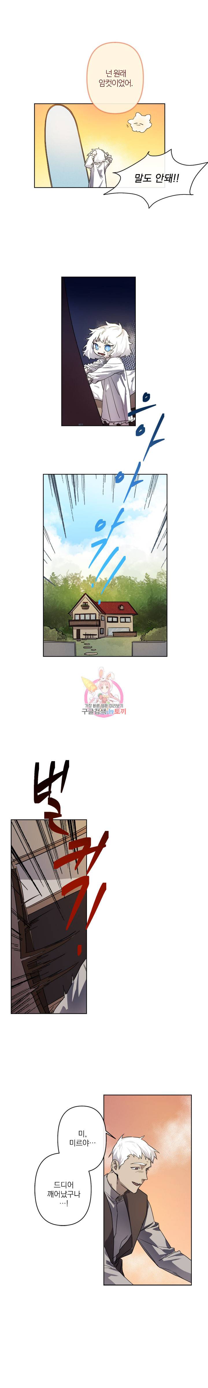 용의주도 황비 1화 17