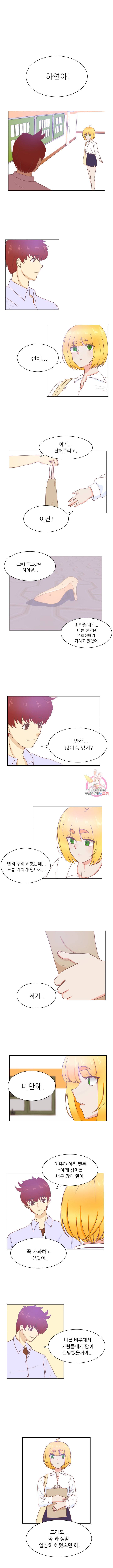 선배는 별로예요 43화 4