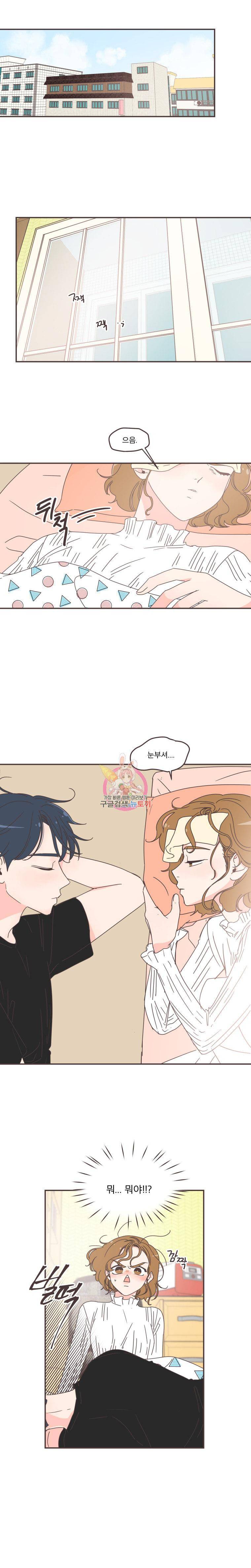 취향저격 그녀 82화 1