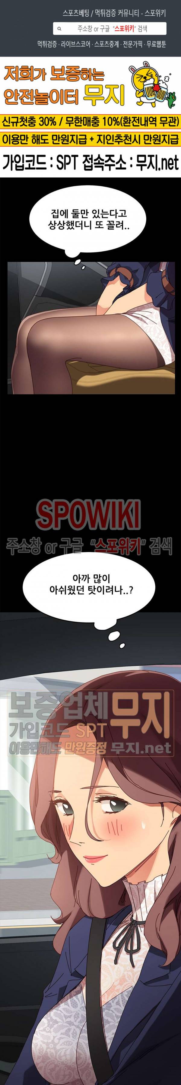 달콤한 동거 21화 1