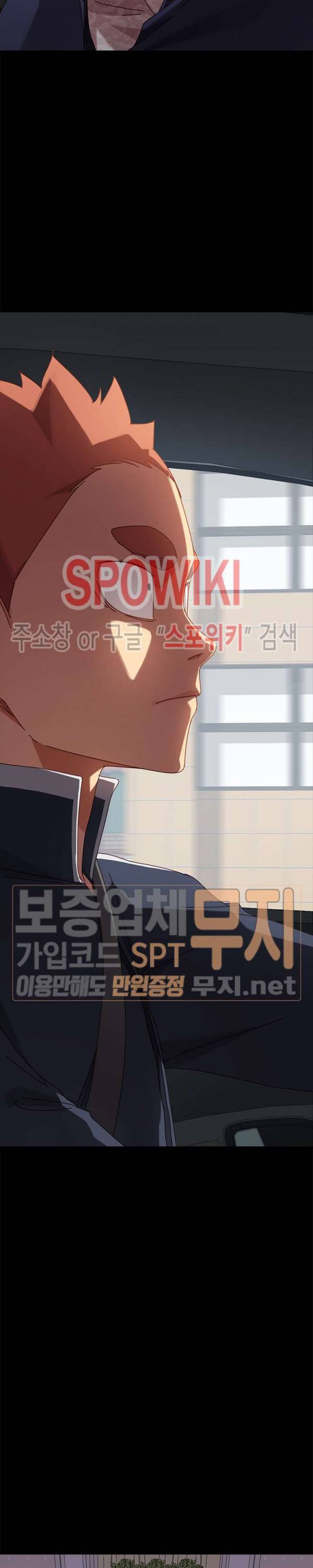 달콤한 동거 21화 2