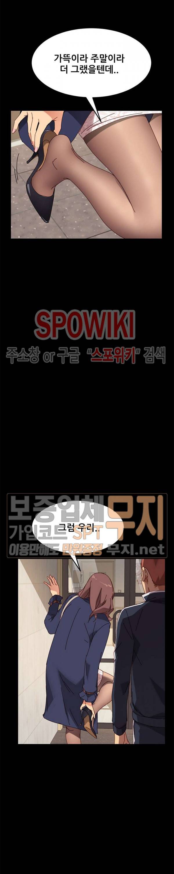 달콤한 동거 21화 4