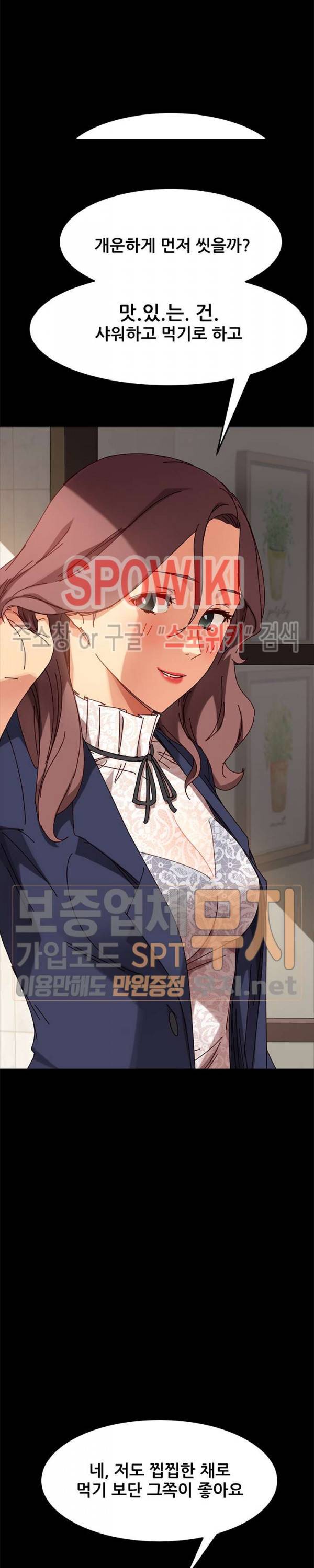 달콤한 동거 21화 5