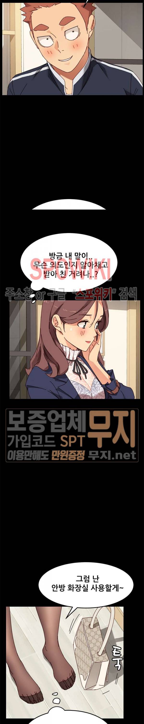 달콤한 동거 21화 6