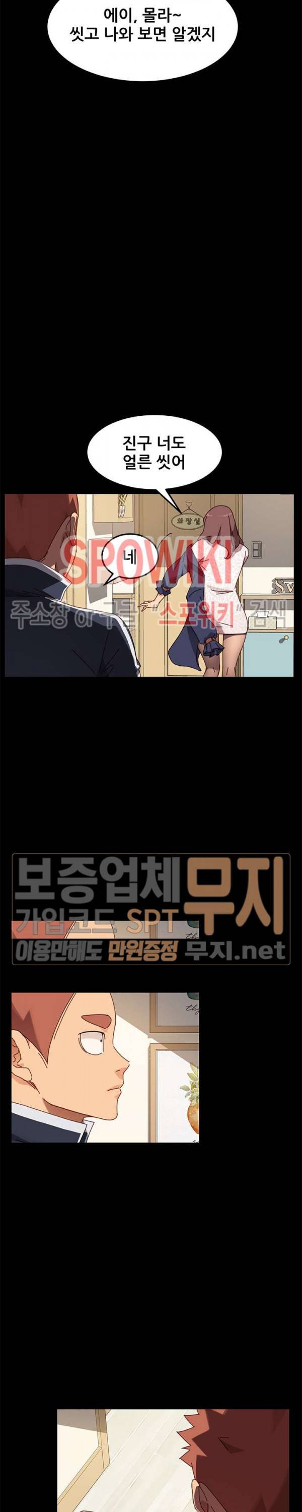 달콤한 동거 21화 7