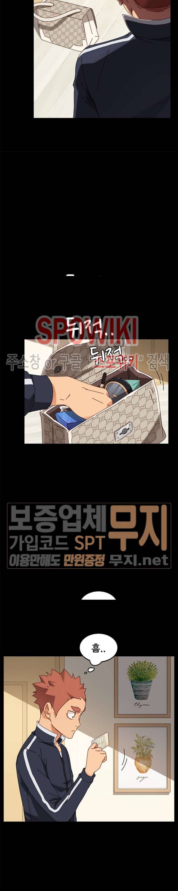 달콤한 동거 21화 8