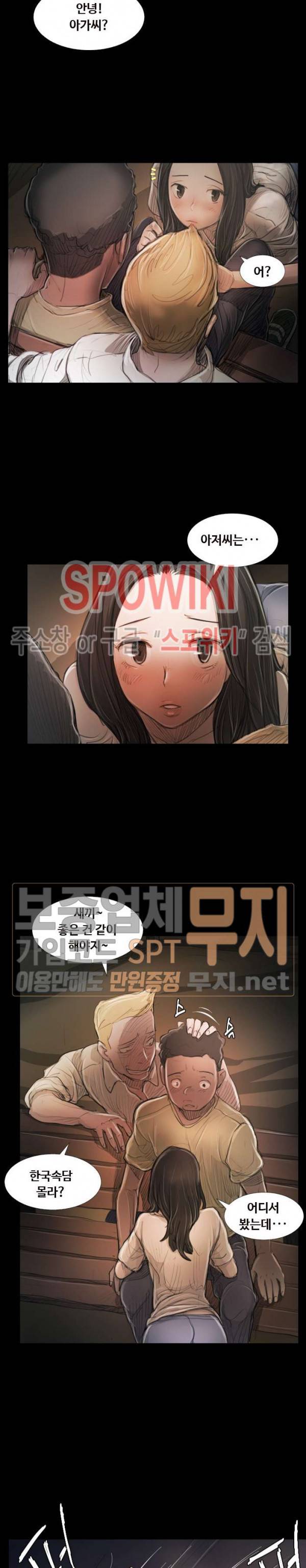 두 여자(투믹스) 21화 2