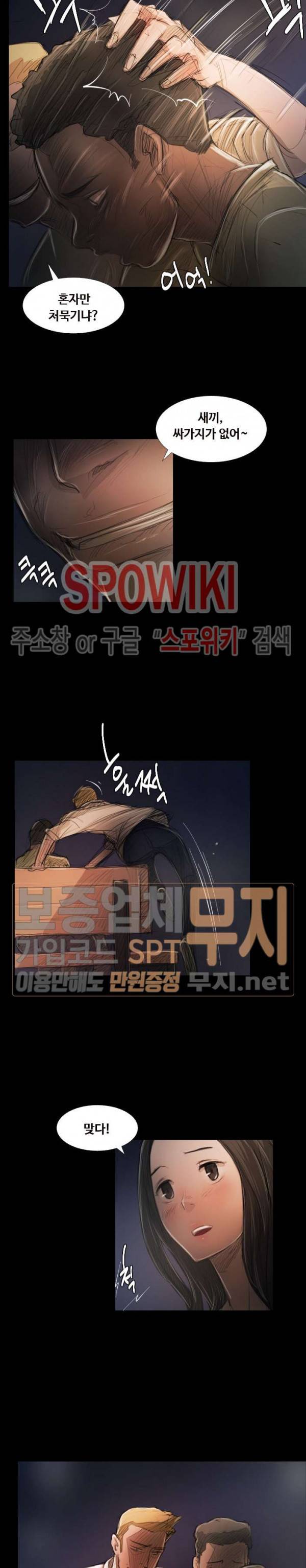 두 여자(투믹스) 21화 3