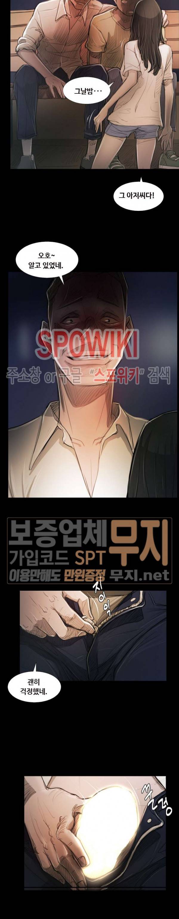 두 여자(투믹스) 21화 4