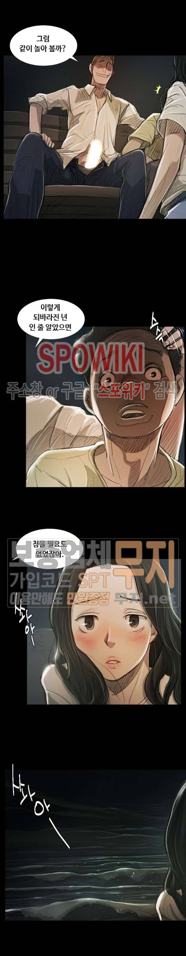 두 여자(투믹스) 21화 5