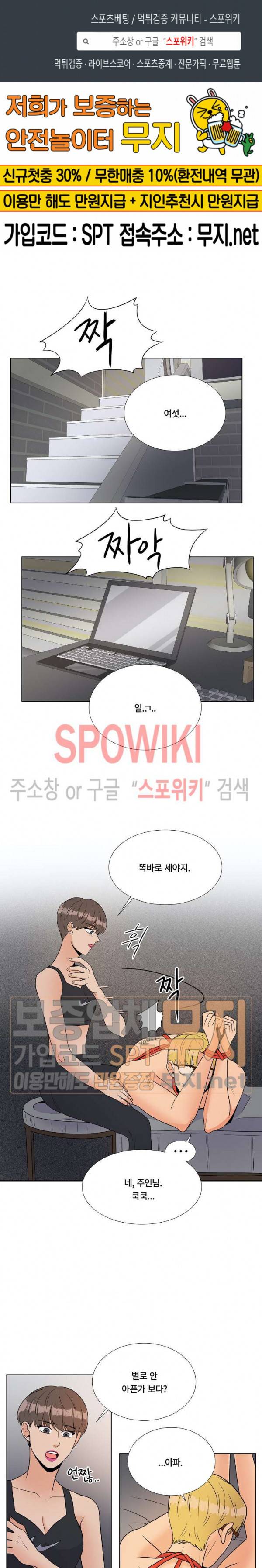 헤이데이! 22화 1