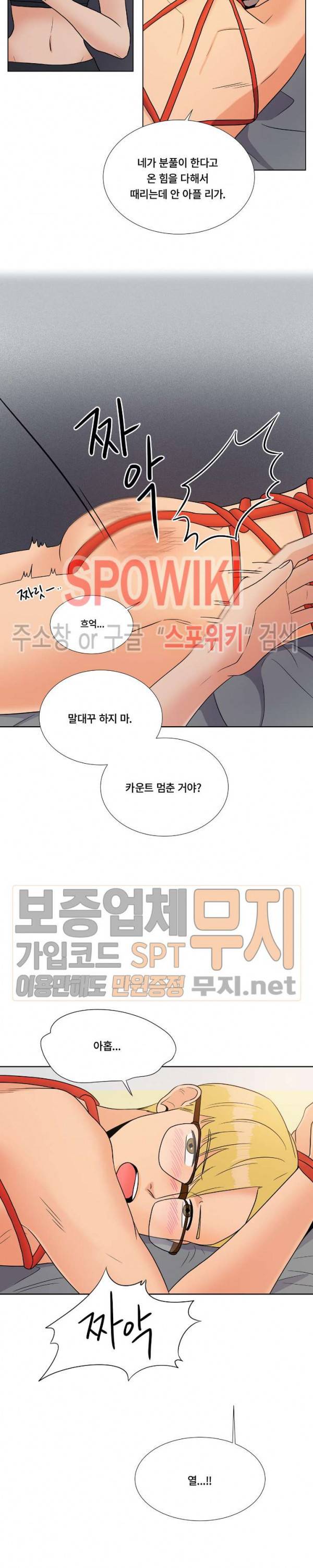 헤이데이! 22화 2