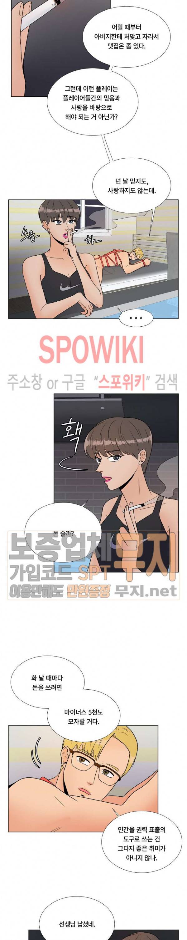 헤이데이! 22화 4